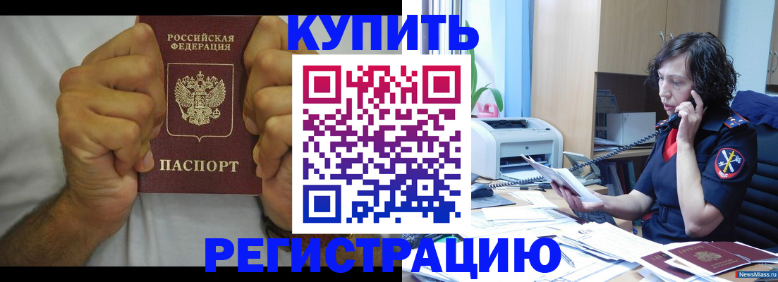 временная регистрация в квартире в Кстово