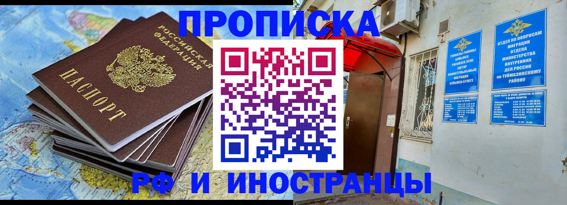 прописка ребенка в Кстово