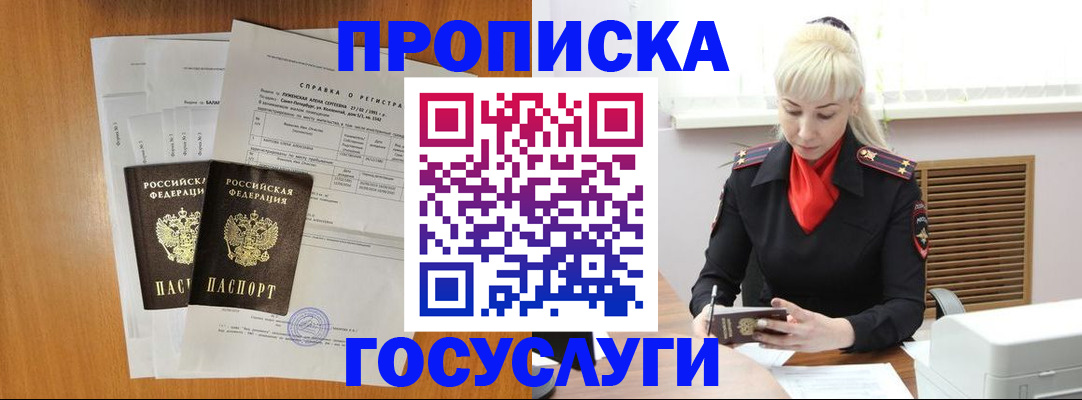 прописка иностранных граждан в Кстово