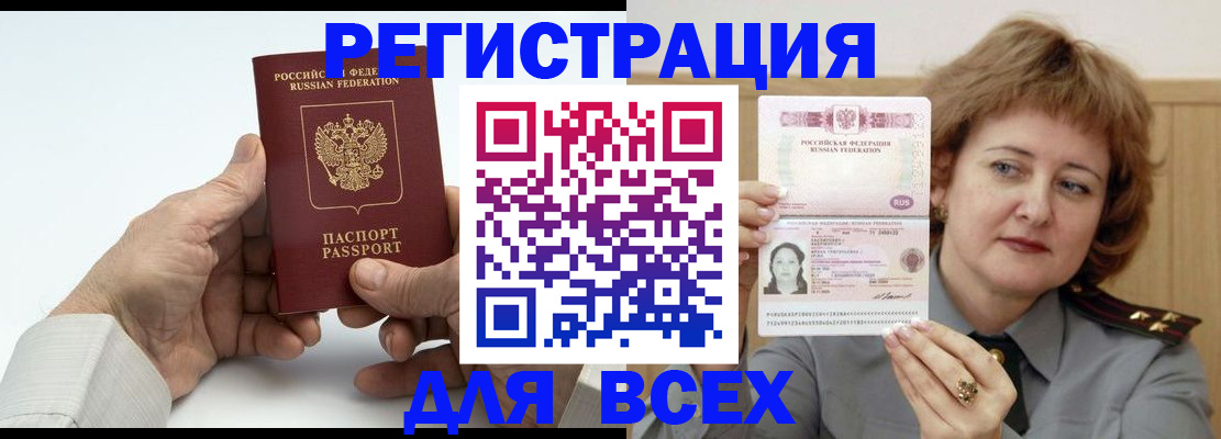 временная регистрация купить в Кстово