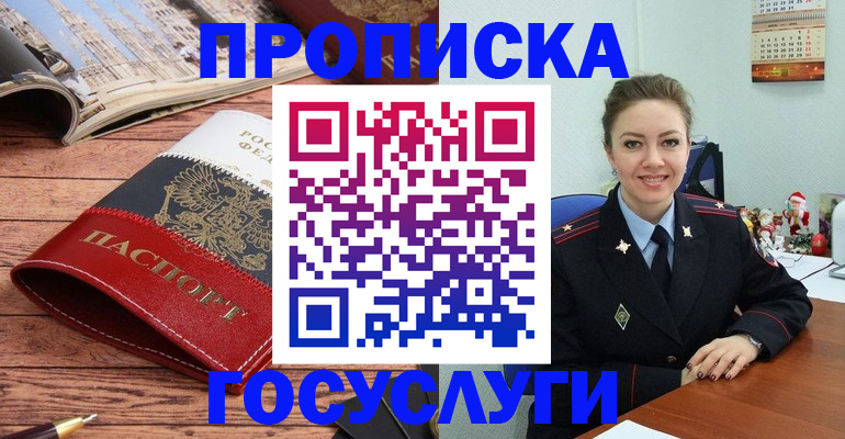 прописка для военкомата в Кстово