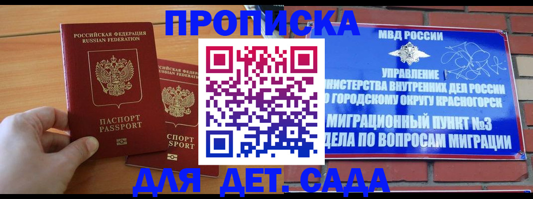 временная прописка в Кстово